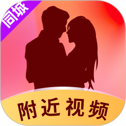 附近聊心