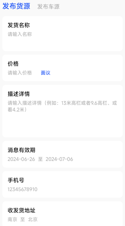 
RT168物流信息平台