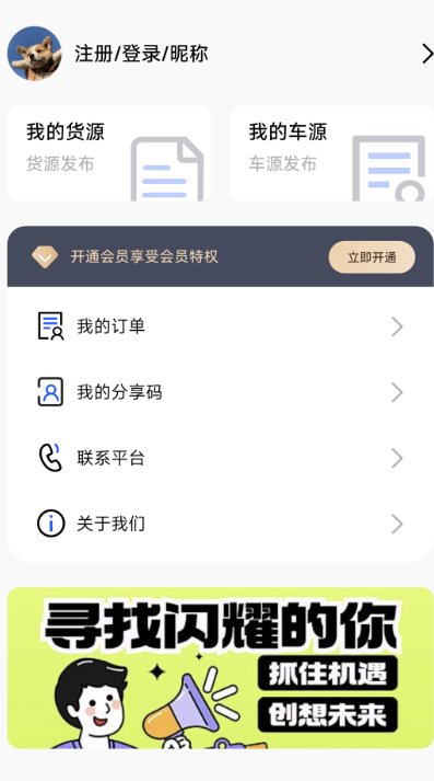 
RT168物流信息平台