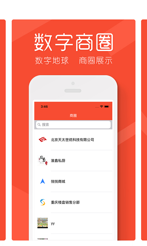 
数字地球