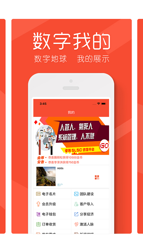 
数字地球