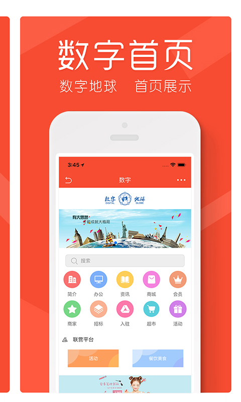 
数字地球
