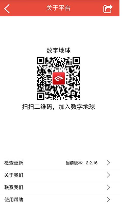 
数字地球