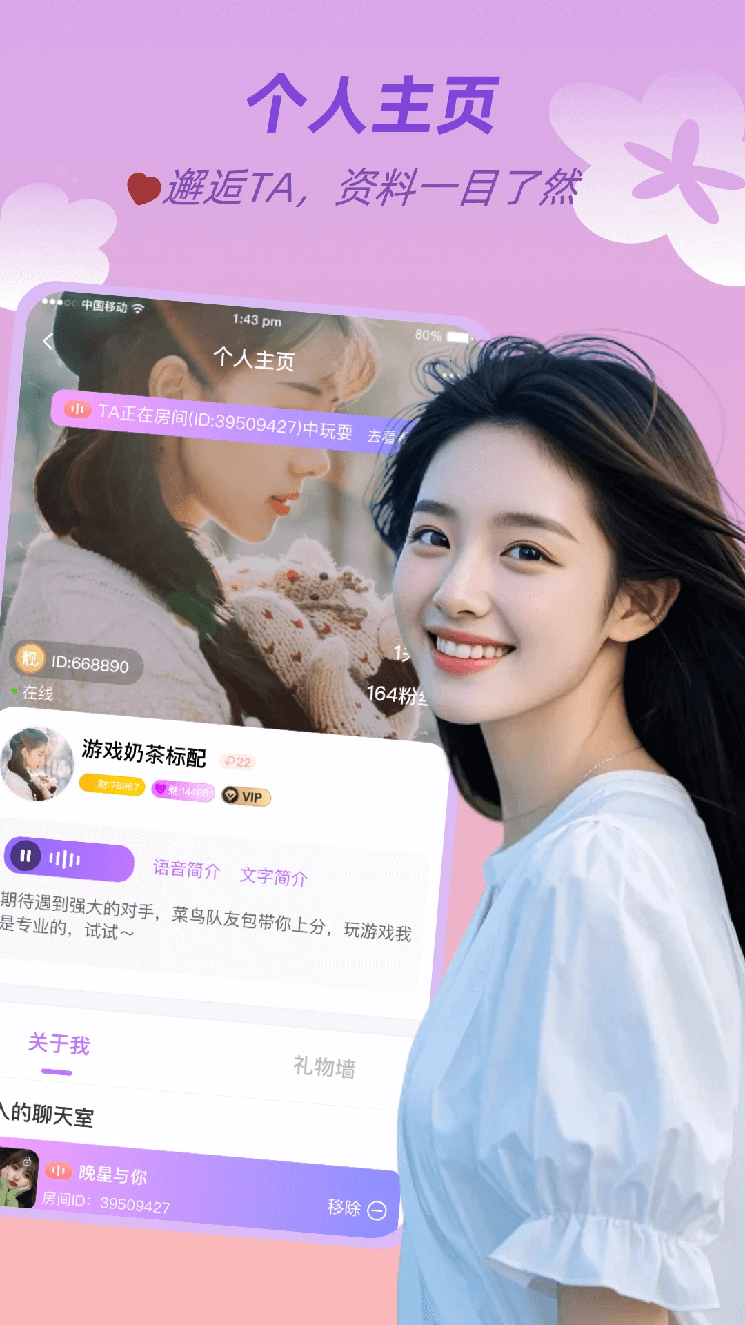 
友玩陪玩 最新版