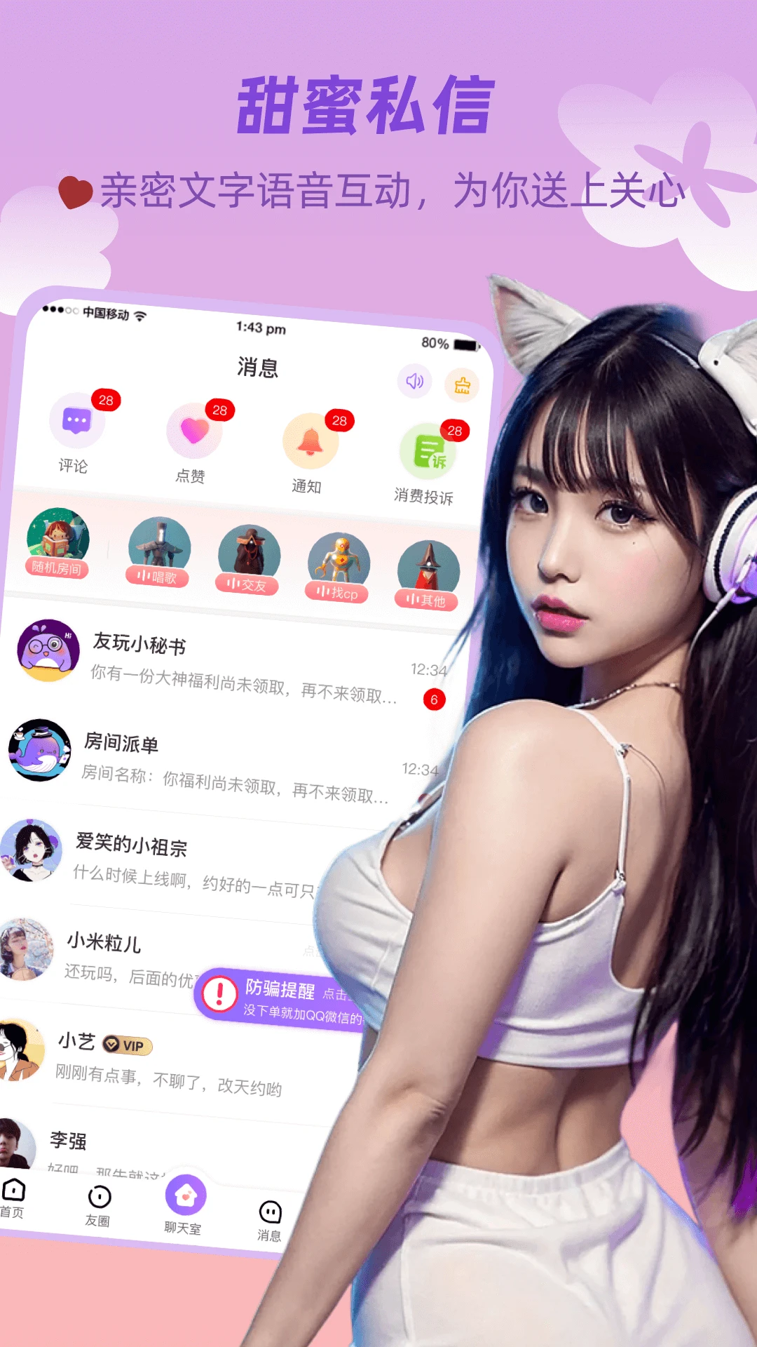 
友玩陪玩 最新版