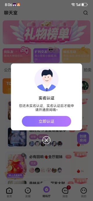 友玩陪玩最新版2025下载安装