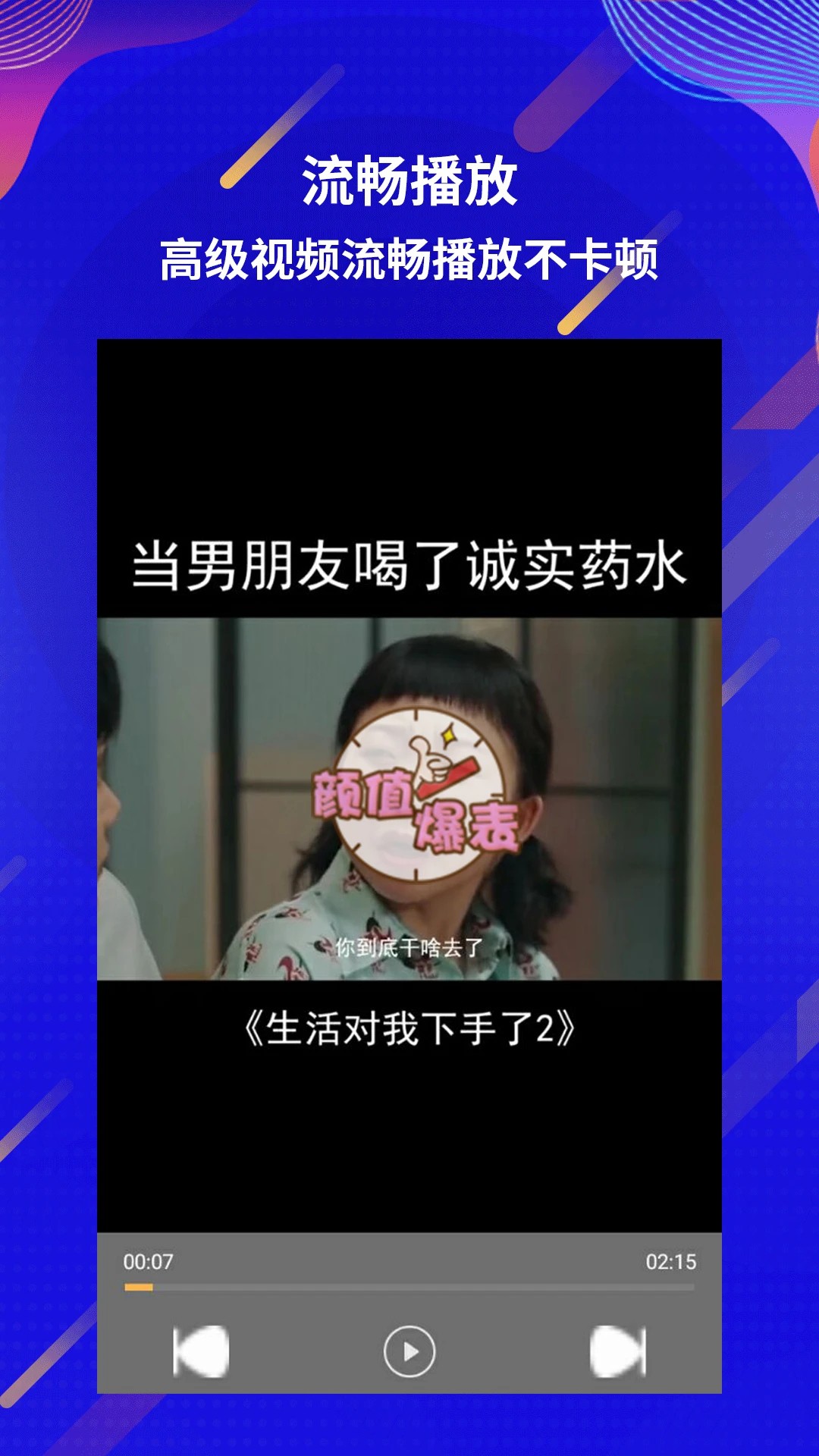 
荐片软件