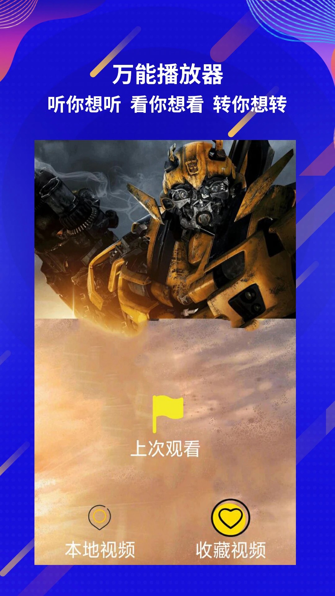 
荐片软件
