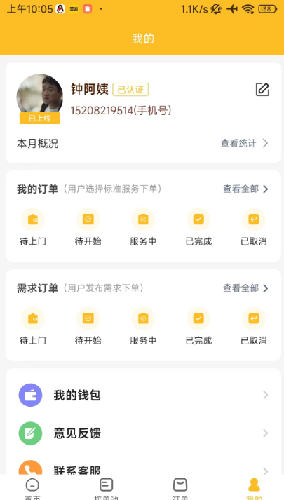 
众象工匠