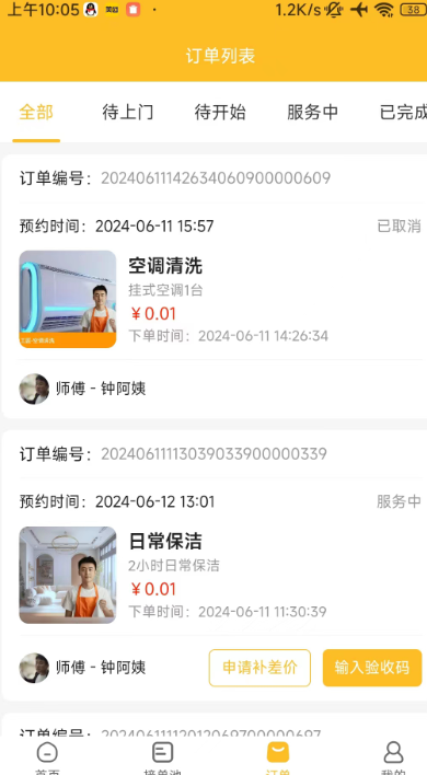 
众象工匠