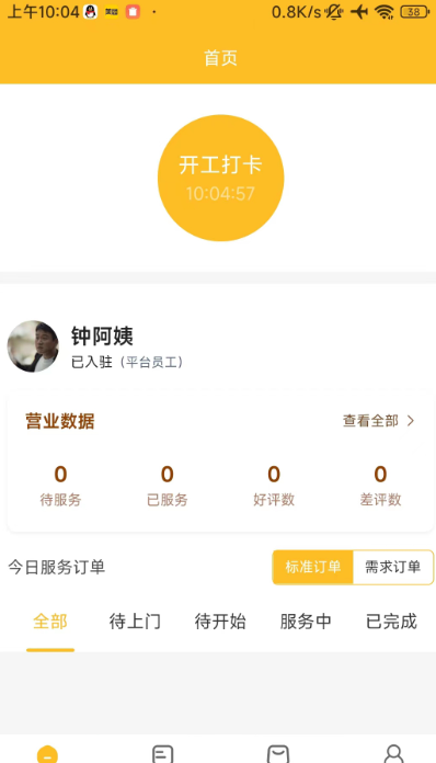 
众象工匠