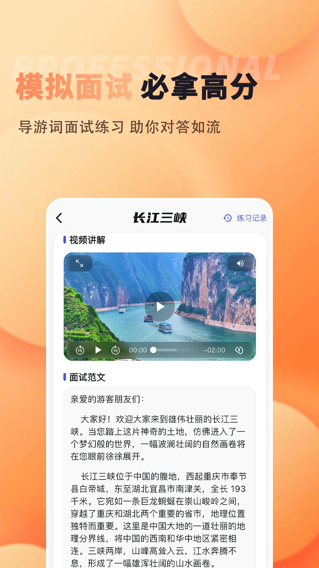 
导优优导游资格证