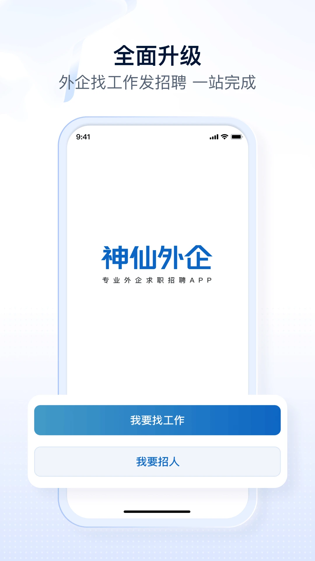 
神仙外企