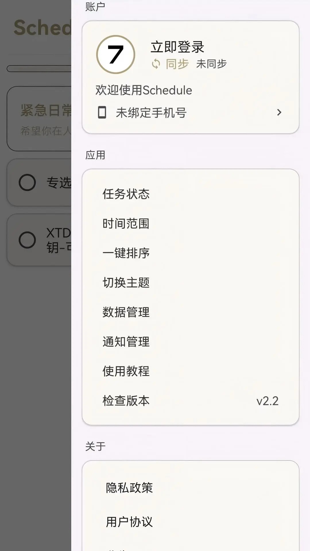 
Schedule