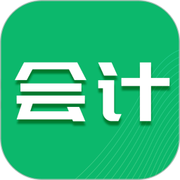 会计继续教育