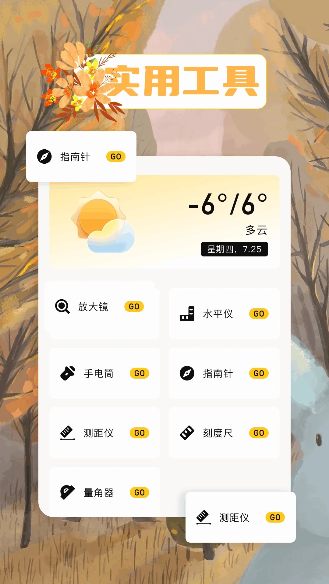
爱玩机工具箱 下载官网手机版