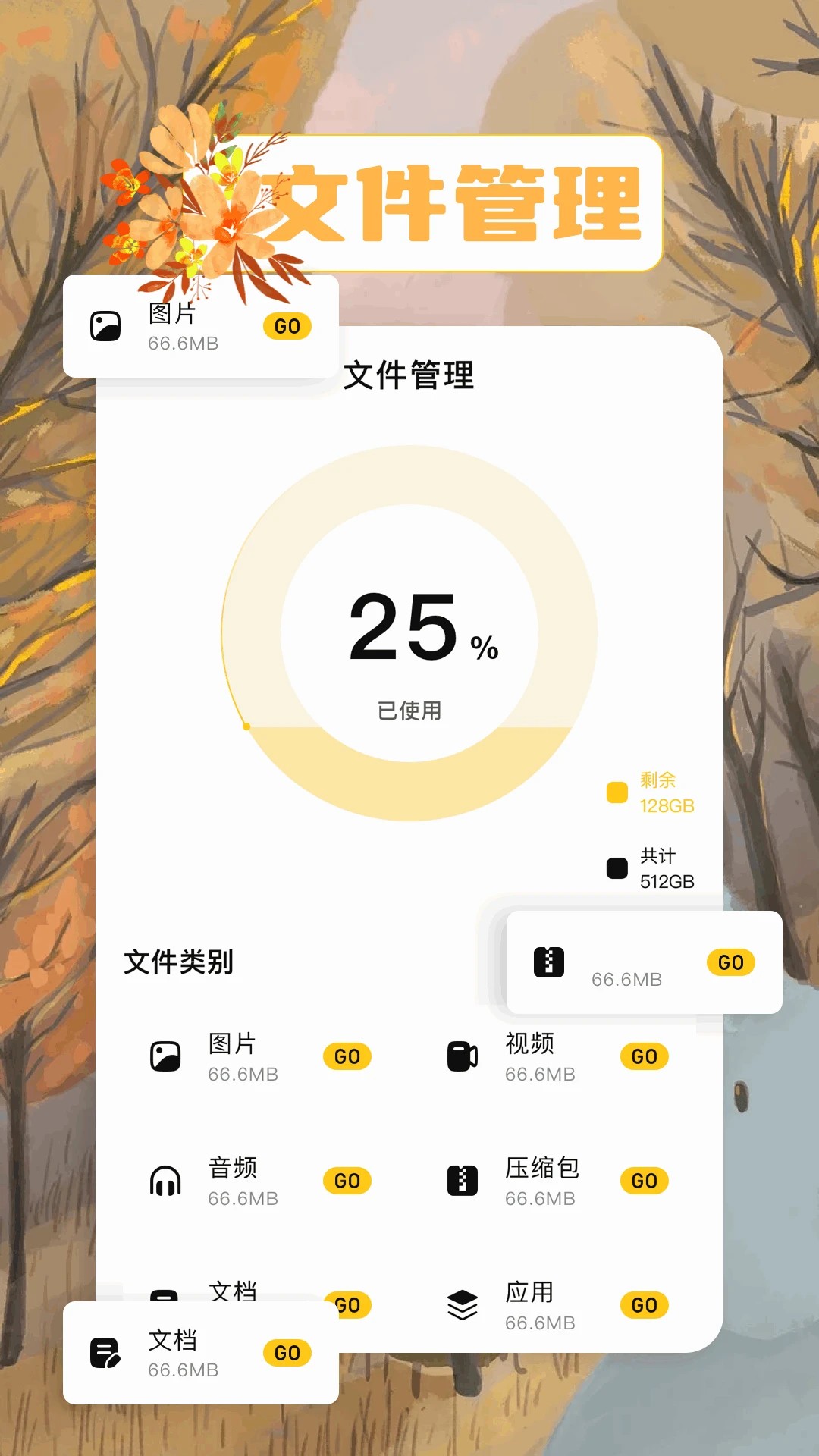 
爱玩机工具箱 下载官网手机版