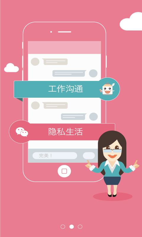 
老师说教师端