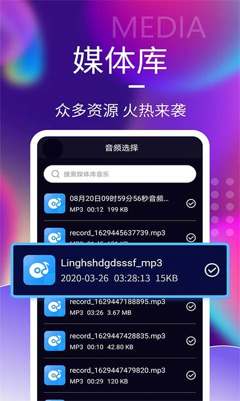 
音频剪辑神器