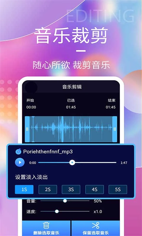 
音频剪辑神器