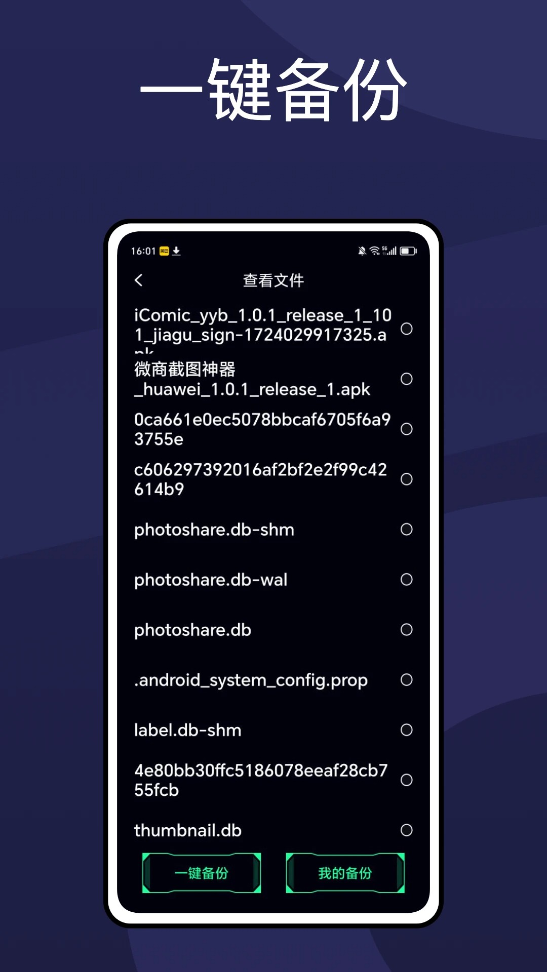 
apnetwork攻略助手