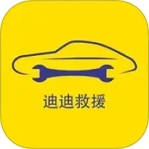 迪迪救援