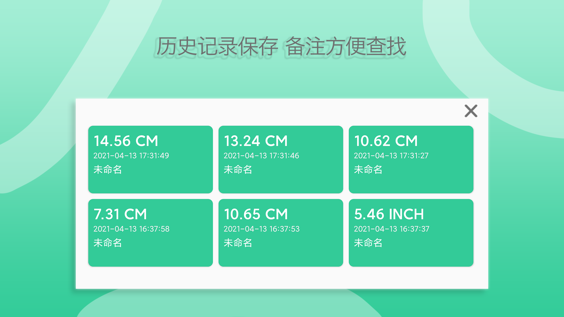 
一个直尺