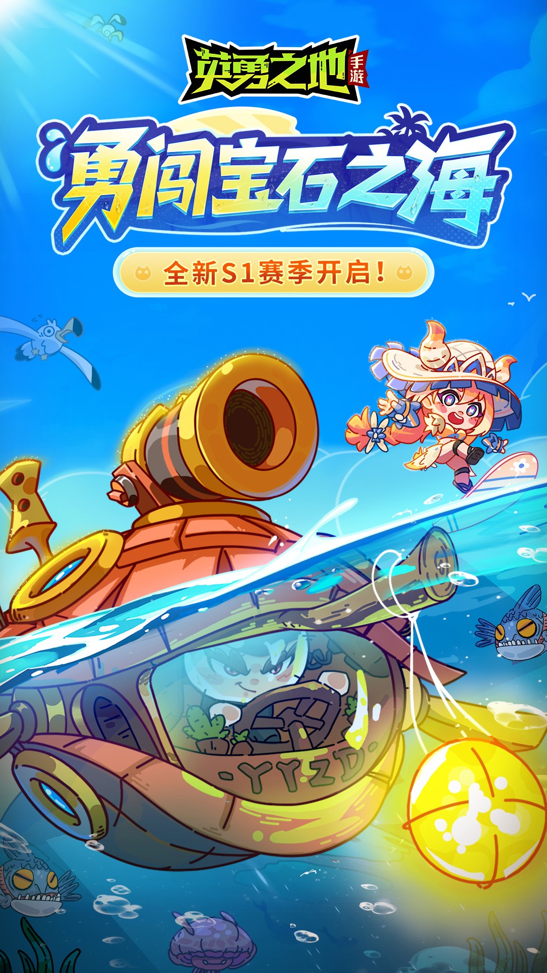 
英勇之地 手游官服