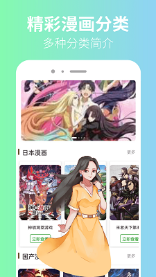 
囧漫 app正版免费