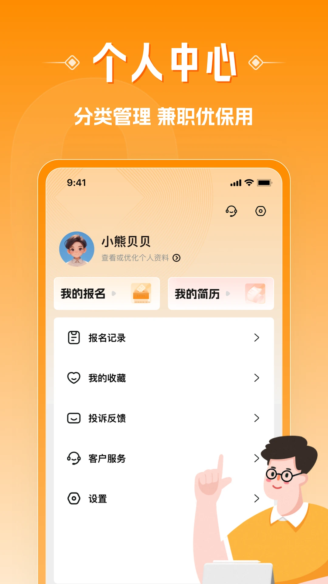 
超给力兼职