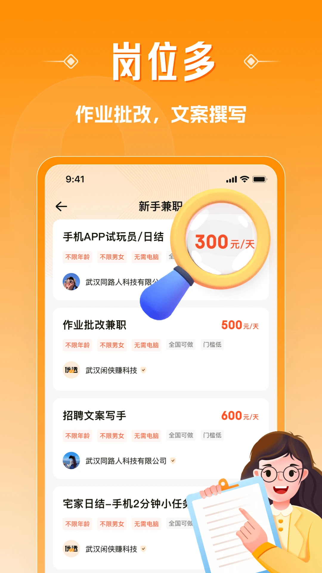 
超给力兼职