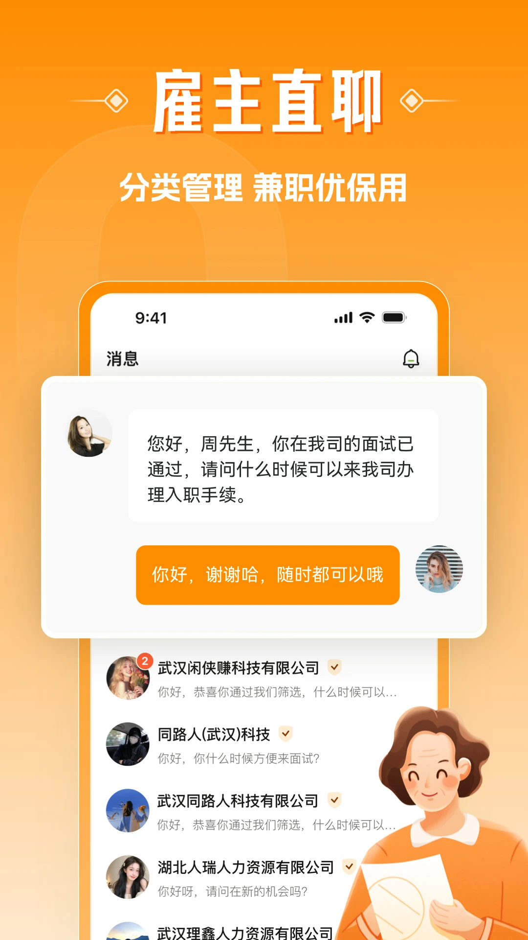 
超给力兼职