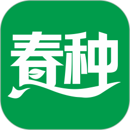 春种
