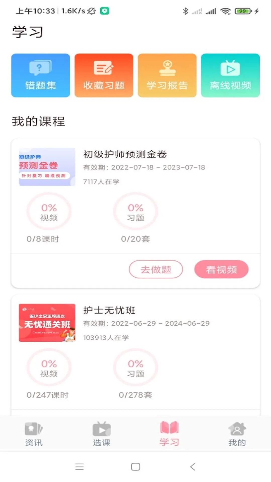 
医护之家