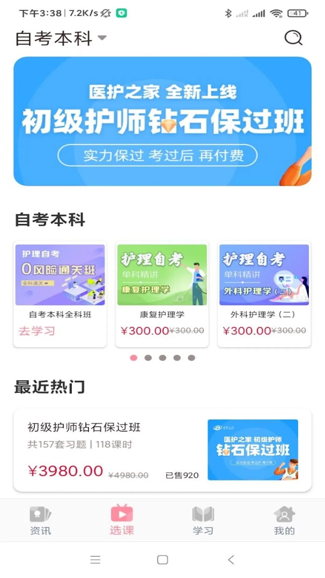
医护之家