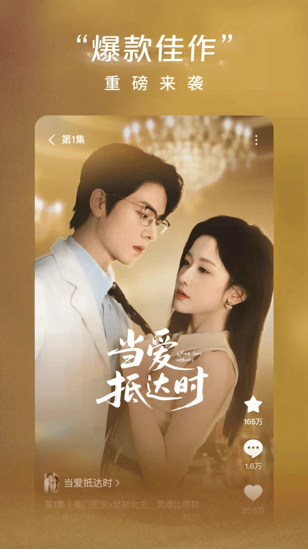 
红果免费短剧 官网入口