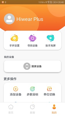 
Hiwear Plus