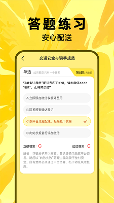 
骑手众包助手