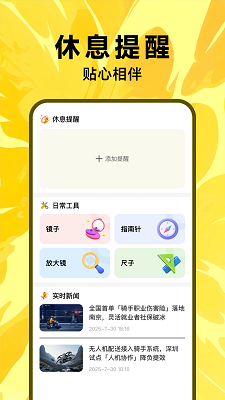 
骑手众包助手