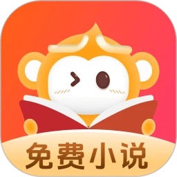 悟空免费小说