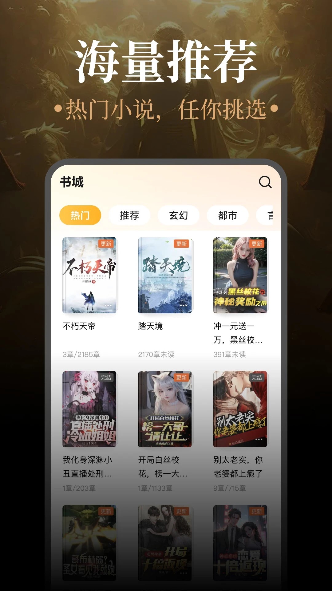 
悟空免费小说