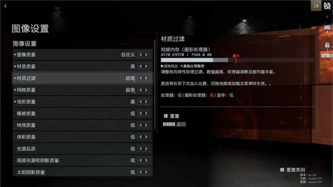 《战地6》画面变清晰方法介绍