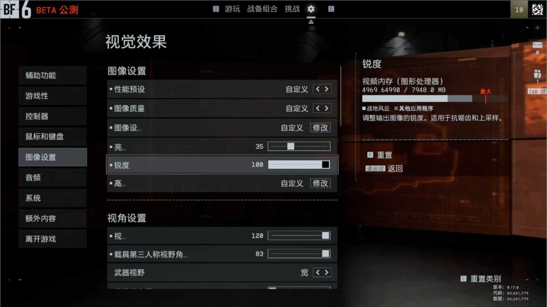 《战地6》画面变清晰方法介绍