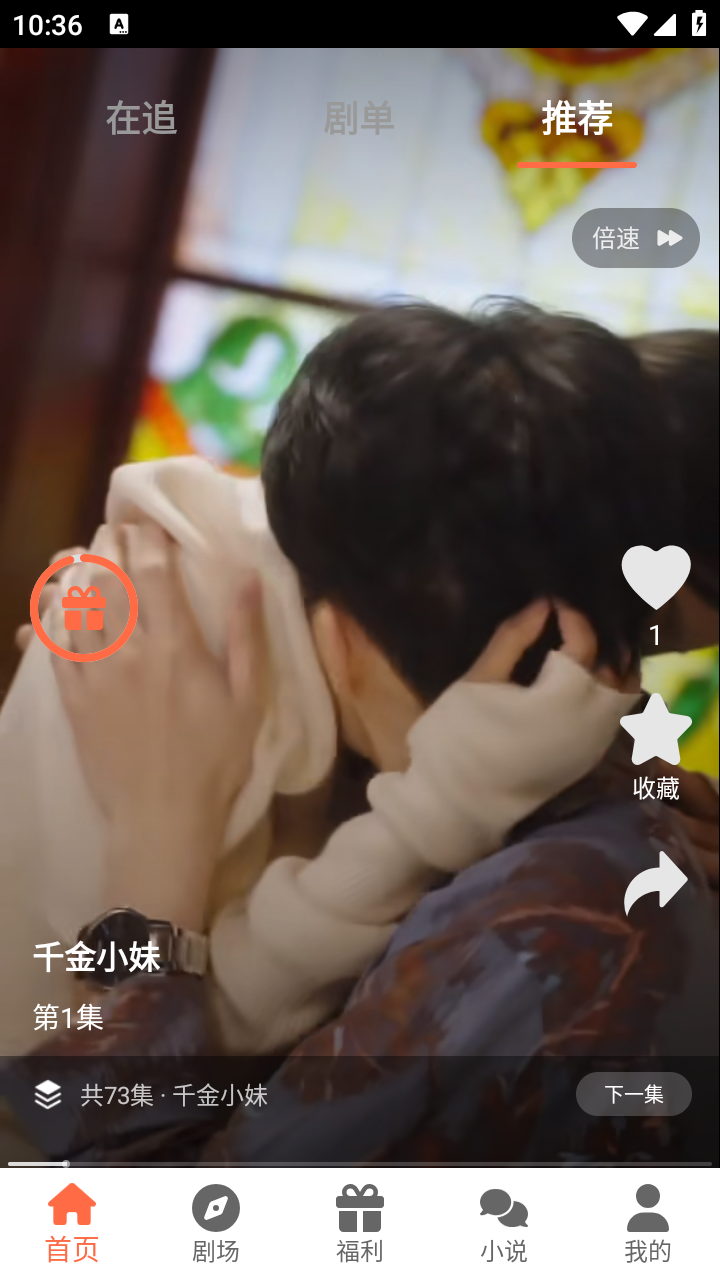 剧大侠短剧