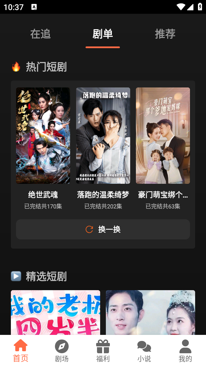 剧大侠短剧