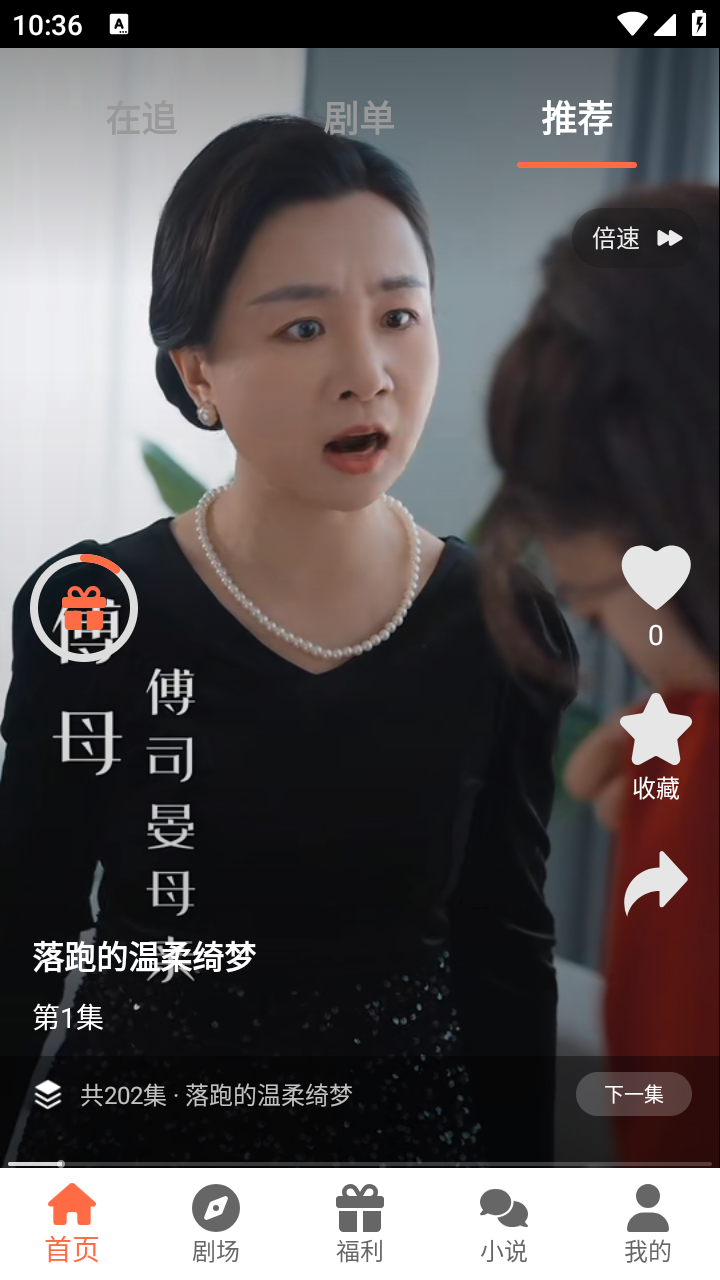 剧大侠短剧