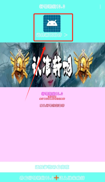 轩羽弱网10.0