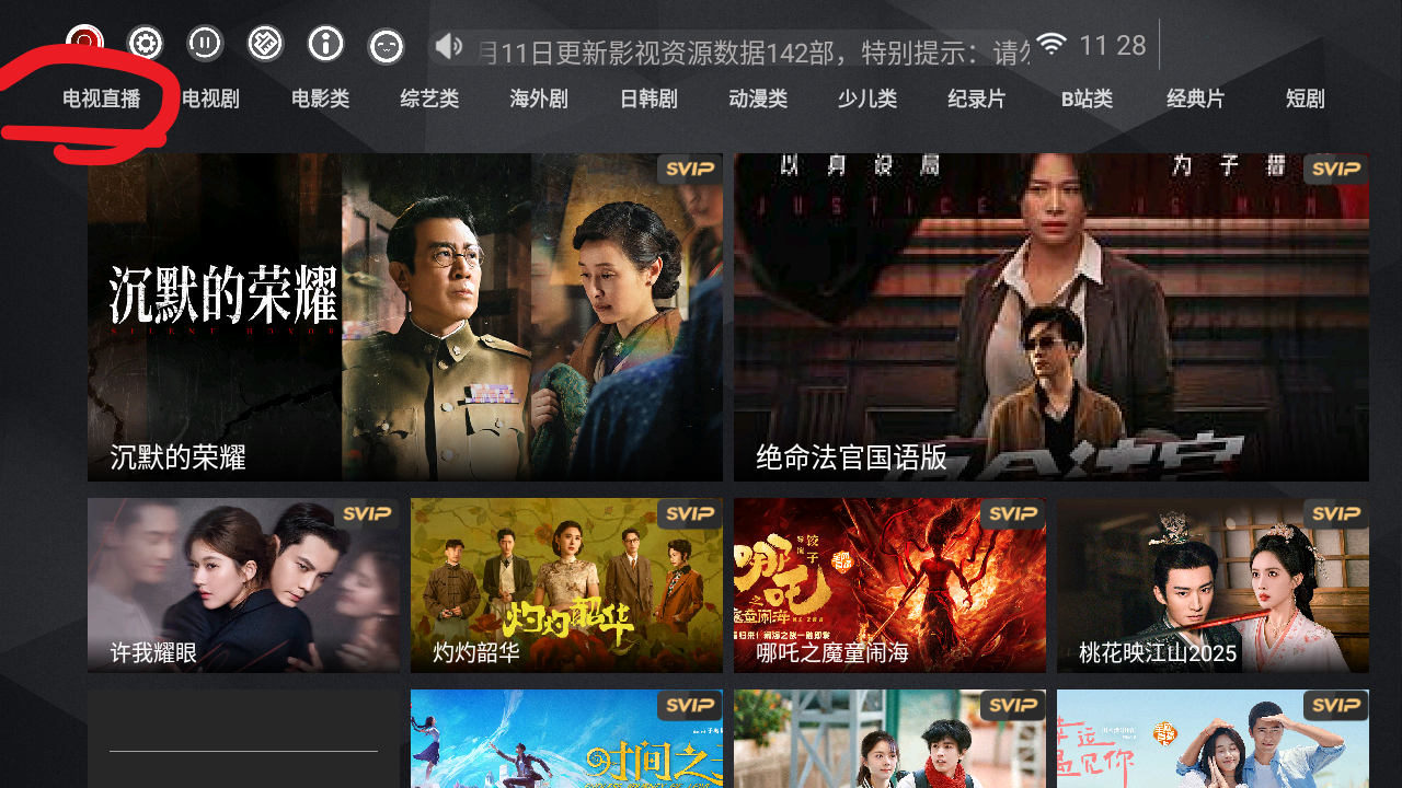 浩瀚TV