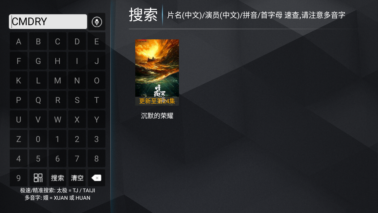 浩瀚TV
