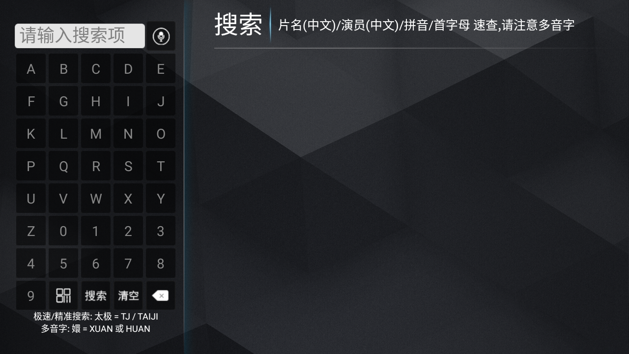 浩瀚TV